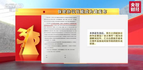 2021年315晚会曝光内容名单汇总 被曝光产品上榜企业名单(全)