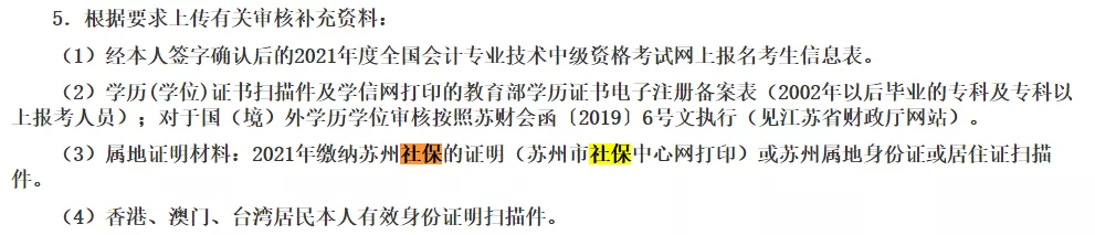 15373名注册会计师被取消证书！注协严查挂名执业