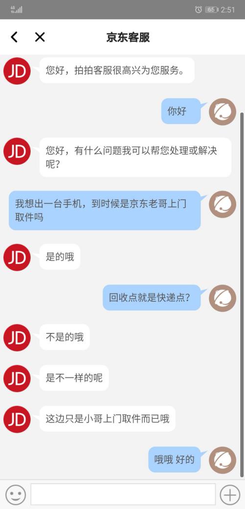 谈体验三大主流网络二手交易平台横评