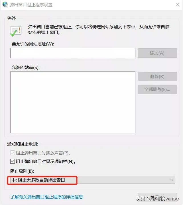 彻底关闭弹窗广告的3个方法，永久有效！网友：简单又实用
