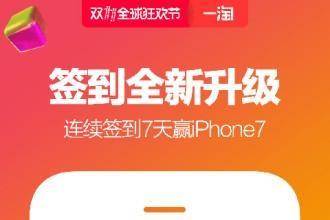 一淘网的返利是靠谱吗