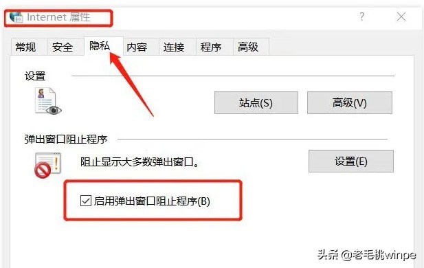 彻底关闭弹窗广告的3个方法，永久有效！网友：简单又实用