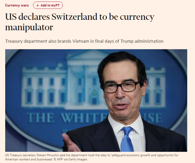 意外：美国突然将这两个国家列为汇率操纵国