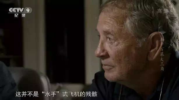 写进百科全书的百慕大三角，欺骗了多少孩子的童年？