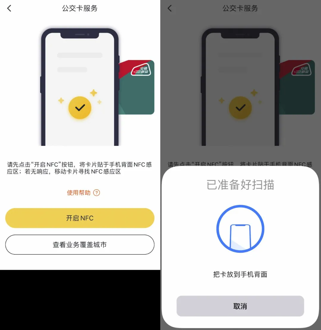 iOS 15 最强新功能，iPhone 门禁卡来了