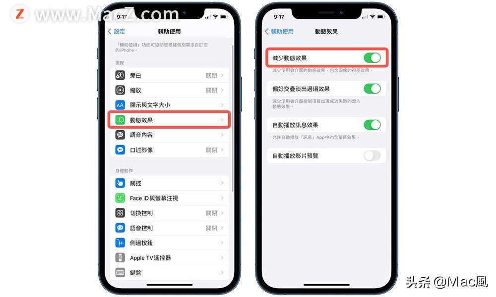 iPhone卡顿、变慢要如何解决？12 种提升手机顺畅度技巧