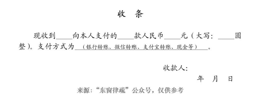 借条、欠条、收条在不同场合下的书写方法（附范例9篇）