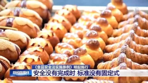 最高罚10倍年收入！“史上最严”食品安全法12月起实施