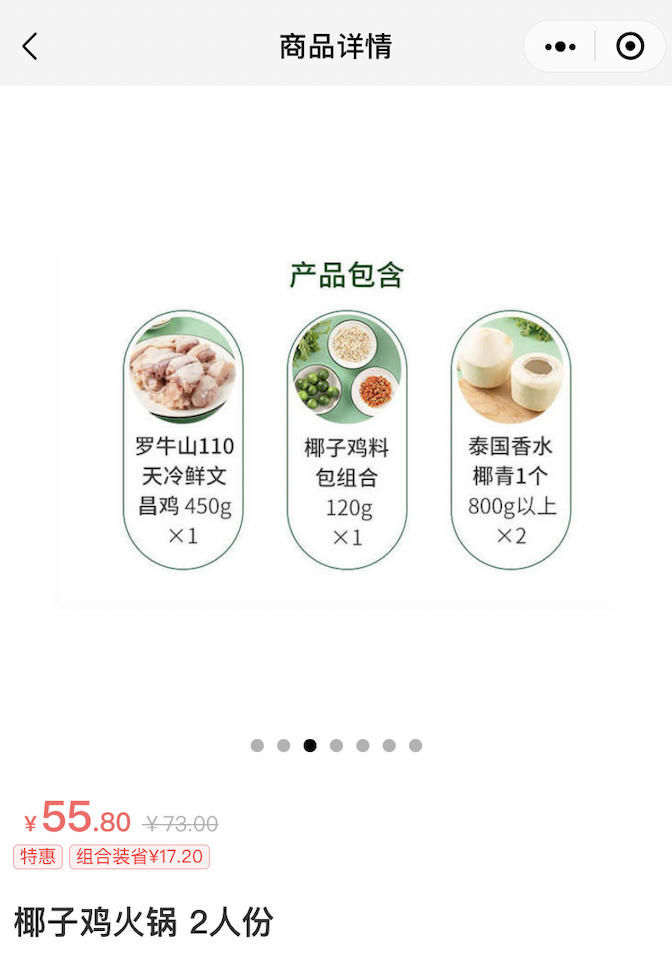 SKU的几种管理粒度：单品、产品、套装和箱产品