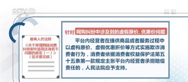 商家拒不发货、货不对板、伪造好评……网购“踩坑”怎么办？消费者又该如何维权？