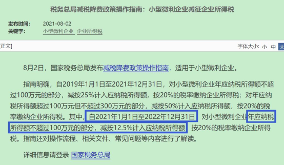 利用固定资产一次性扣除政策，如何节税？案例讲解超全超实用