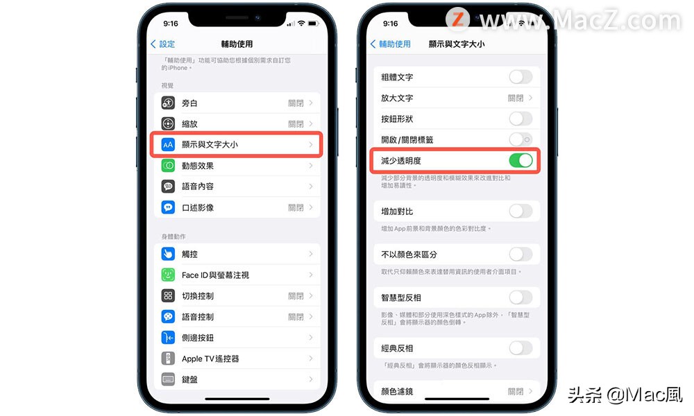 iPhone卡顿、变慢要如何解决？12 种提升手机顺畅度技巧