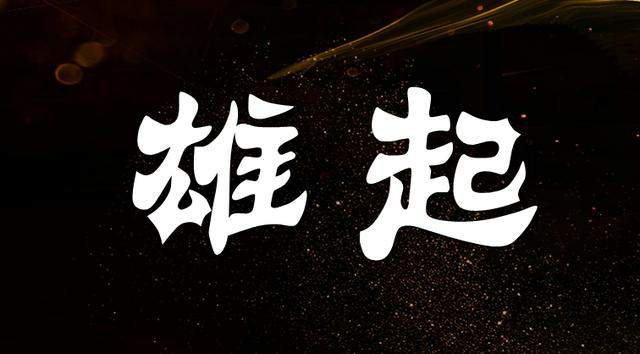 为什么现在债务人不怕被起诉？失信被执行人挺过2年就没事了吗？