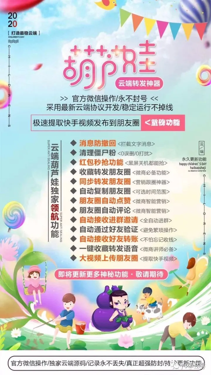 现在的微信一键转发朋友圈软件功能这么强大，太神奇了