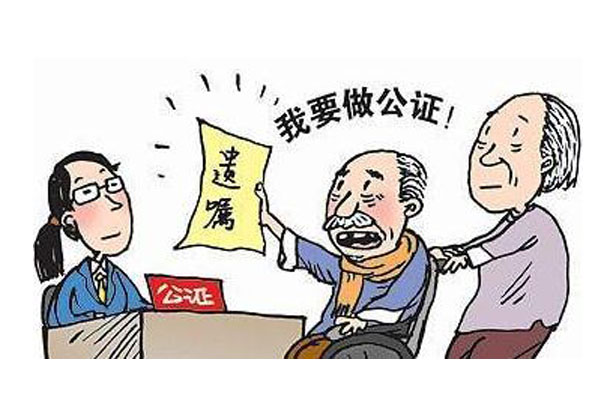 立遗嘱要公证？过时了！民法典取消公证遗嘱最高效力