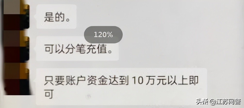 江苏苏州：签到能领钱？14余万养老金被骗