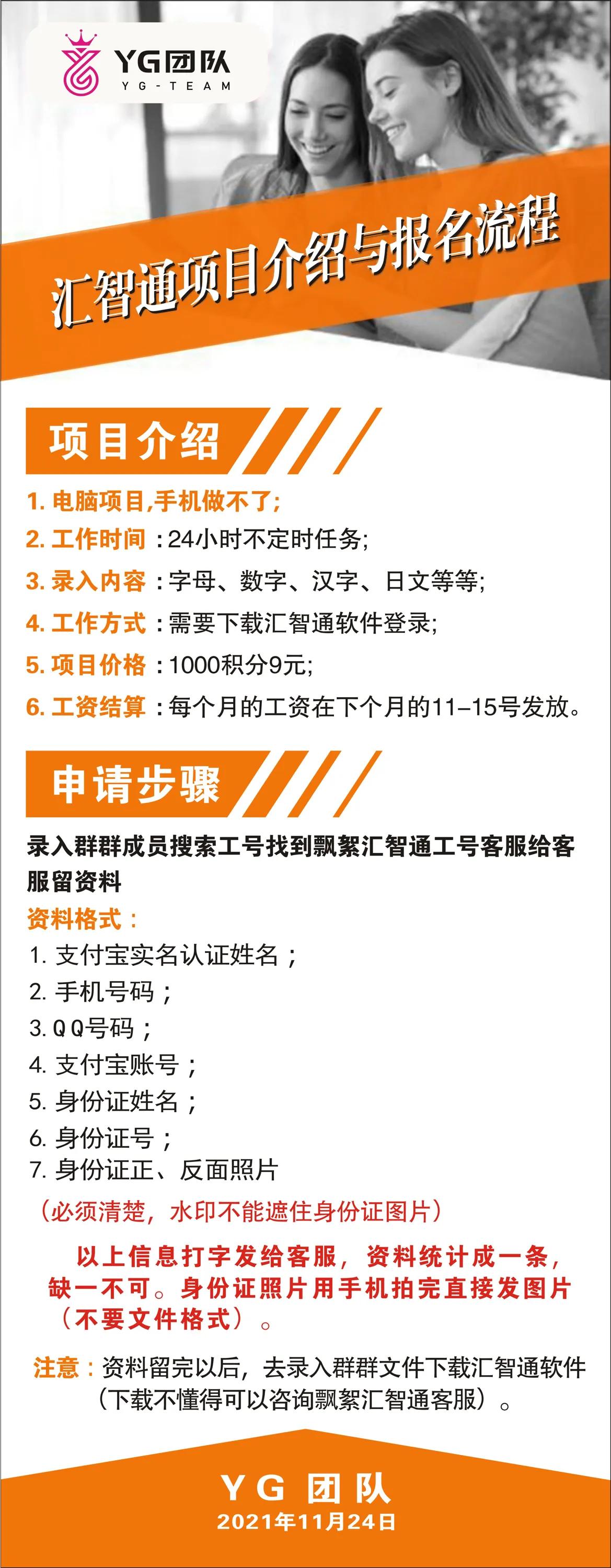 揭秘网络兼职打字，交钱入会，亲身经历