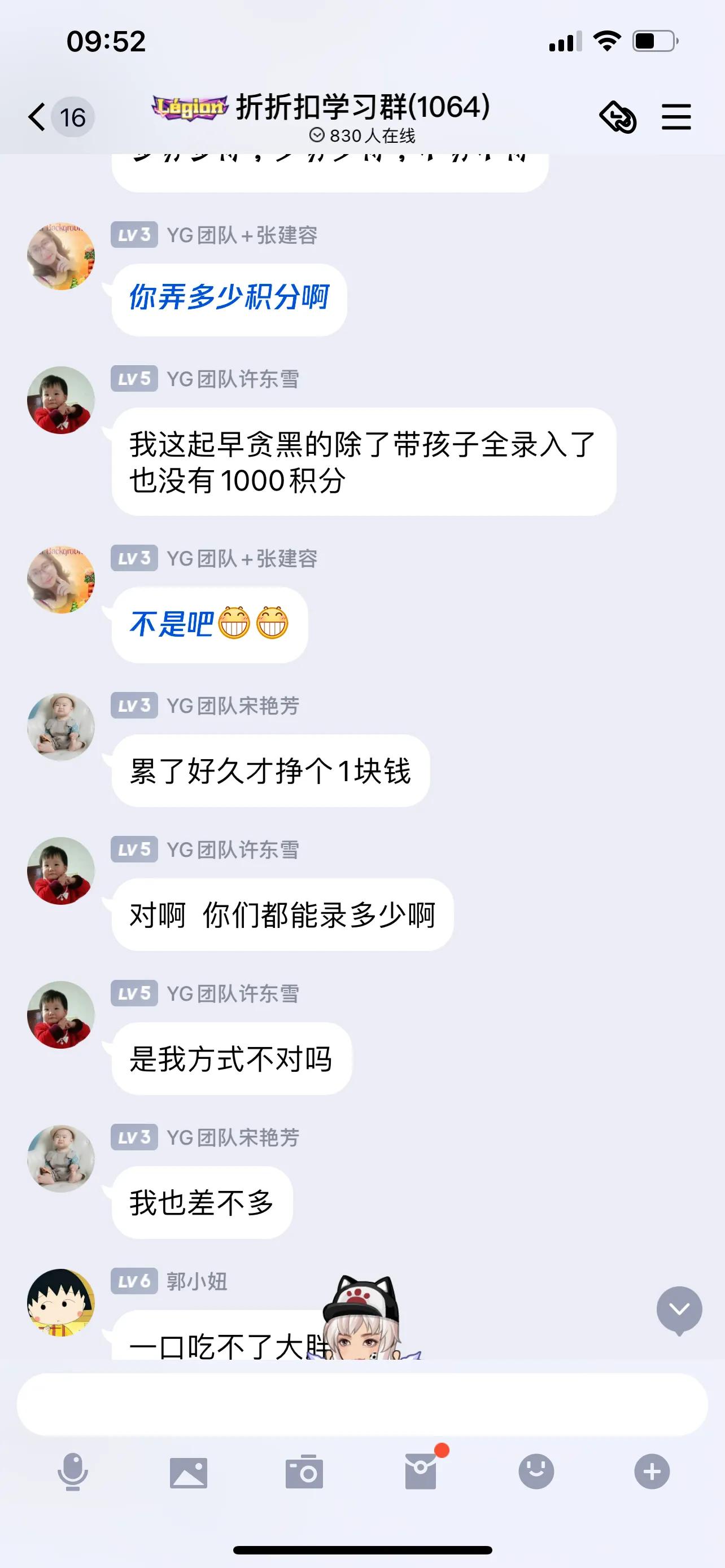 揭秘网络兼职打字，交钱入会，亲身经历