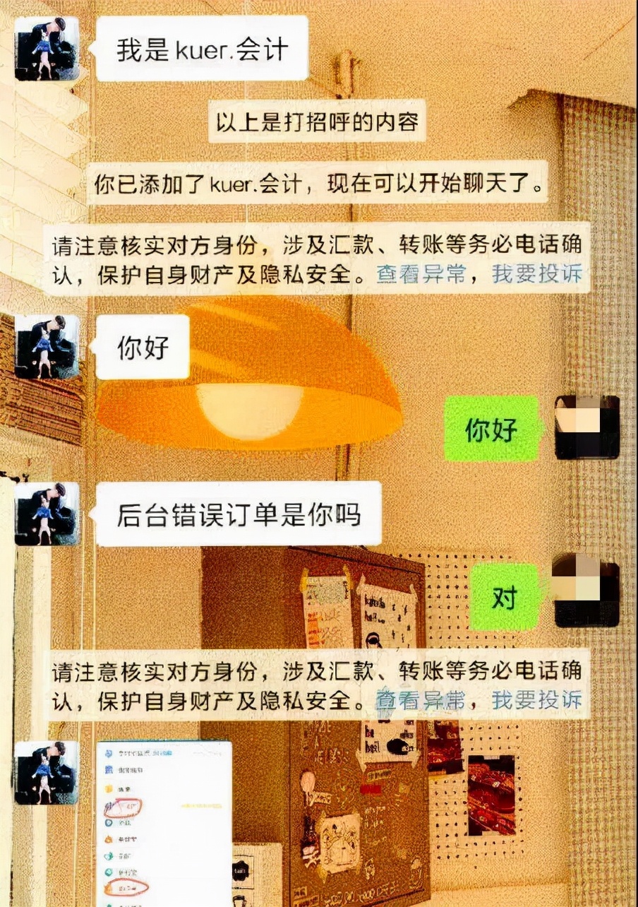 “刷单、做任务赚钱”都是诈骗！诈骗！诈骗！