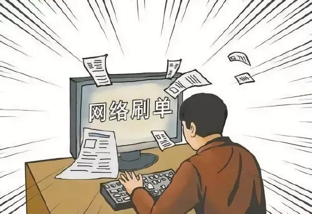 “刷单、做任务赚钱”都是诈骗！诈骗！诈骗！