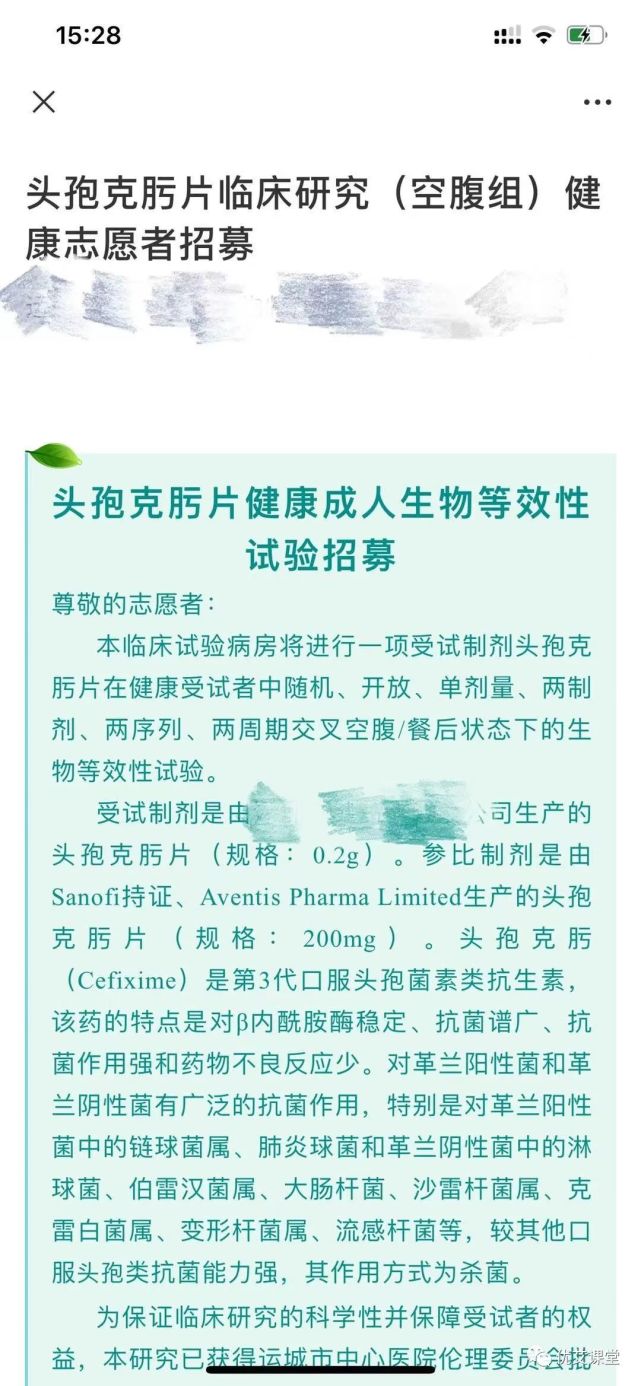 20天58000，只要给钱，啥药都敢吃，主要是穷怕了:职业试药人口述