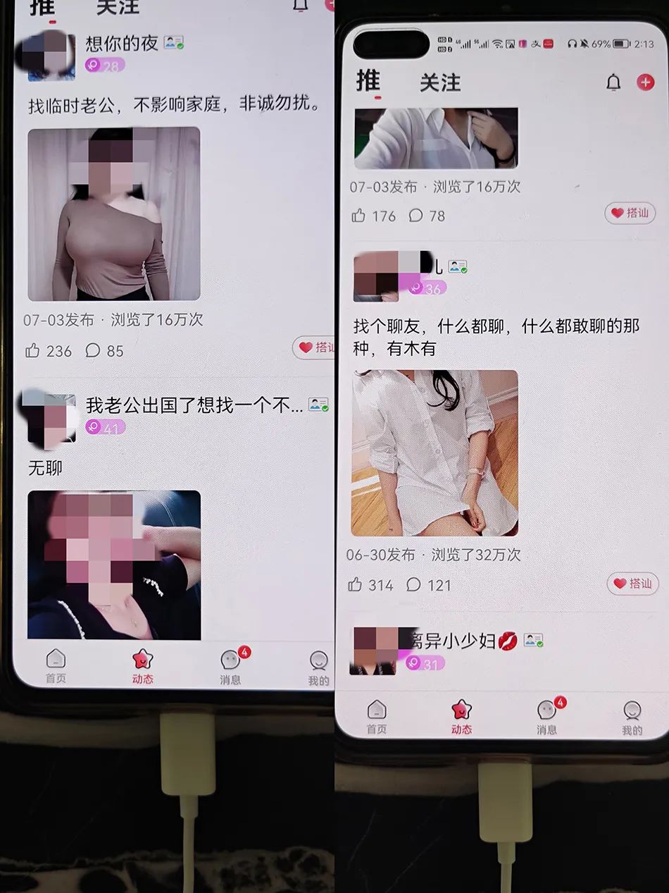 “一部手机，聊天就能赚钱，仅限18岁以上女生”