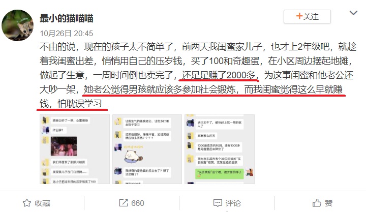 小学生摆摊一周赚2000多元，如何做到的？肯动脑的人会被眷顾