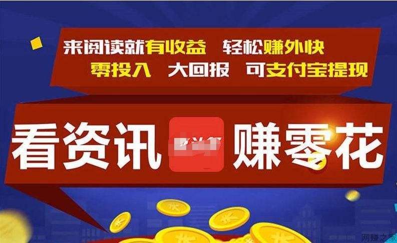 浏览广告赚钱赚佣金，有人觉得是骗局，有人轻松月入过万