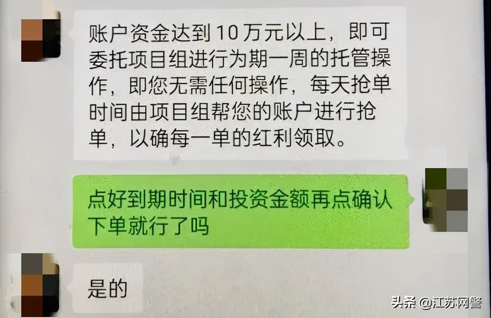 江苏苏州：签到能领钱？14余万养老金被骗