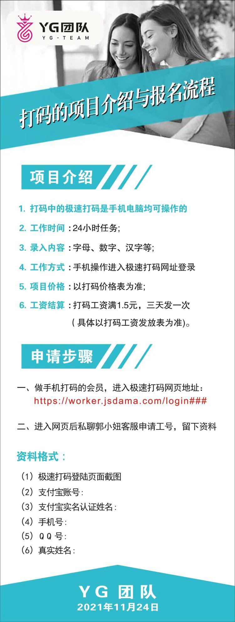 揭秘网络兼职打字，交钱入会，亲身经历