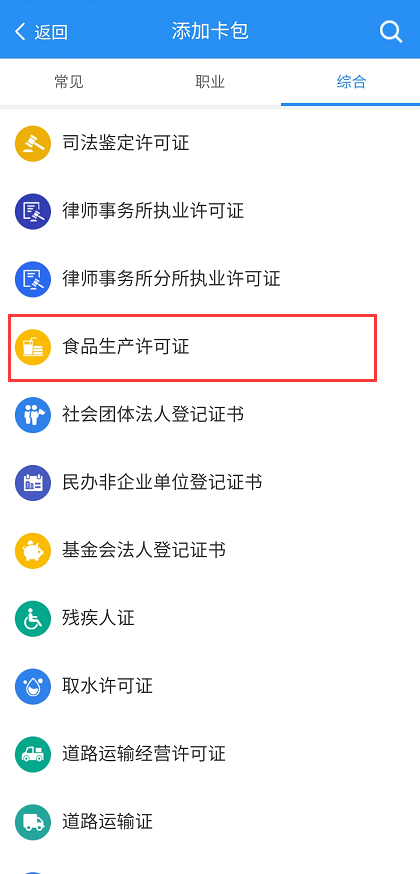 好消息，电子证照可以网上查验啦