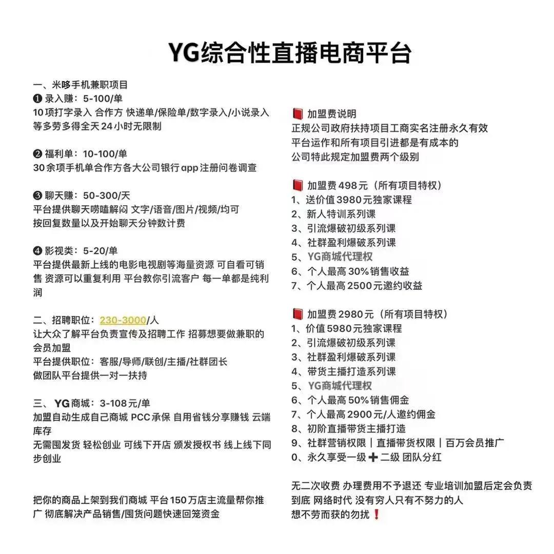 揭秘网络兼职打字，交钱入会，亲身经历