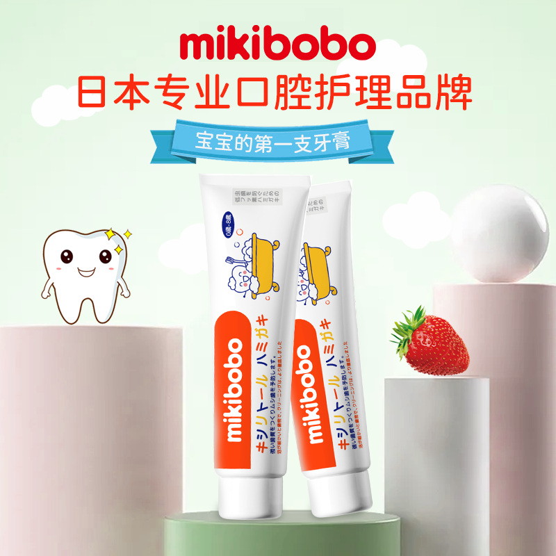 婴幼儿可吞咽牙膏十大排行榜，mikibobo儿童牙膏，日本原装进口