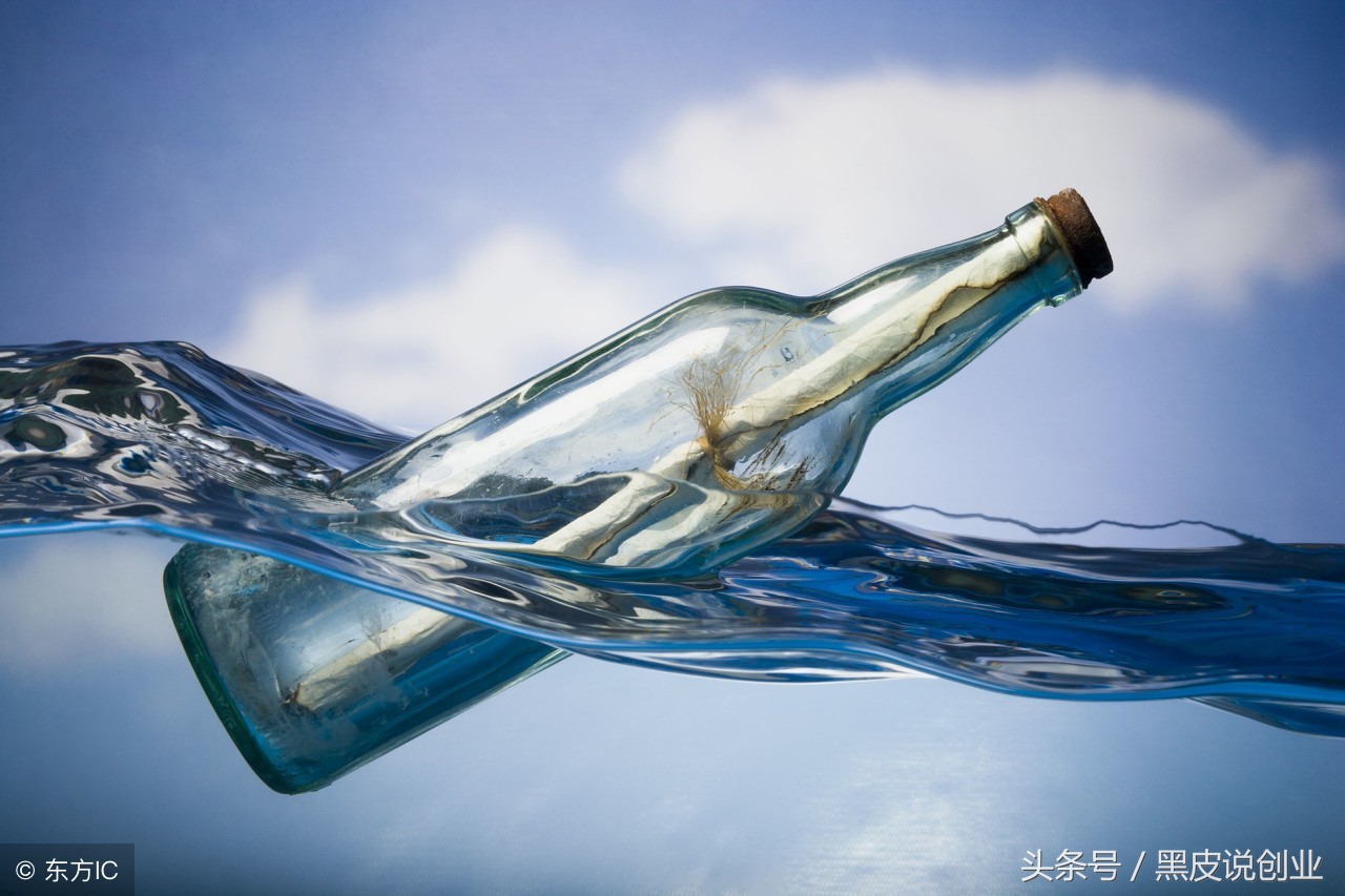 漂流瓶也能赚钱，你知道吗？