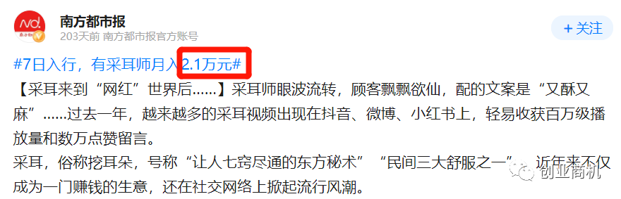 门槛低投资少，月挣2万！适合普通人做的小生意