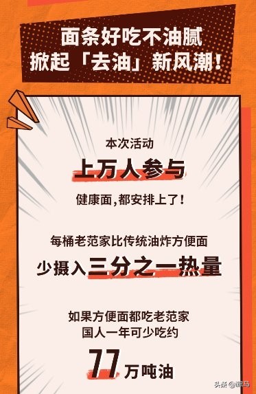 一次“不好吃不要钱”活动，今麦郎是怎么玩转营销年轻化的？