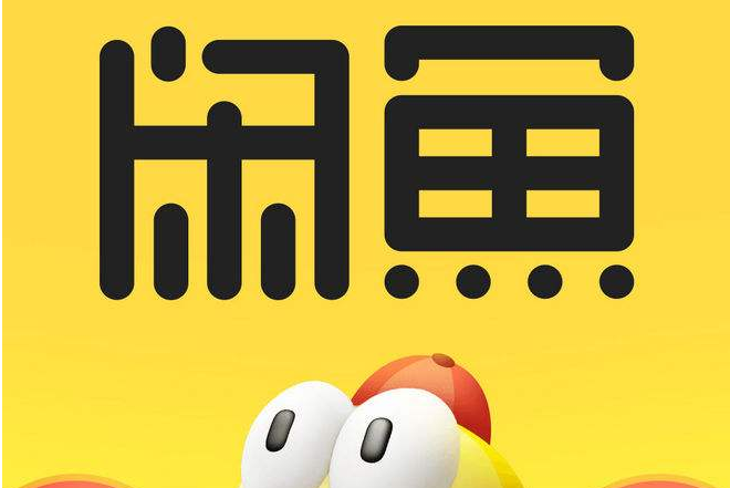 闲鱼倒卖什么最赚钱（闲鱼卖这些最赚钱）