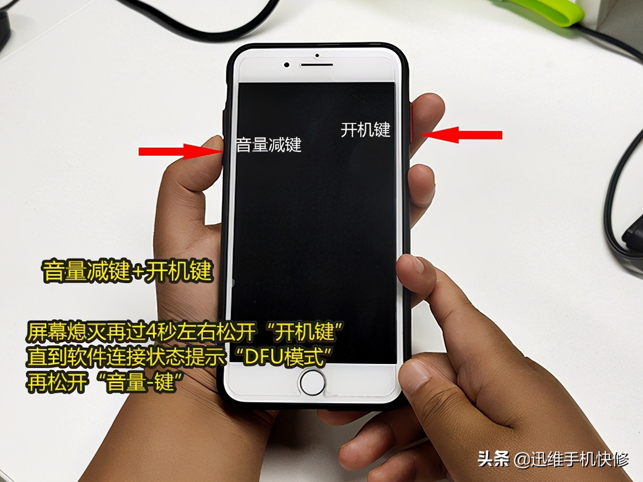 苹果手机用户必备：历代iPhone手机如何进入最纯洁的DFU形式？