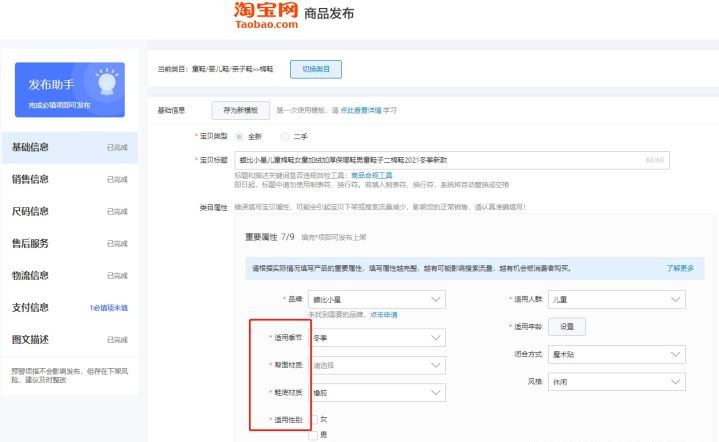 一件代发的具体操作流程是什么？