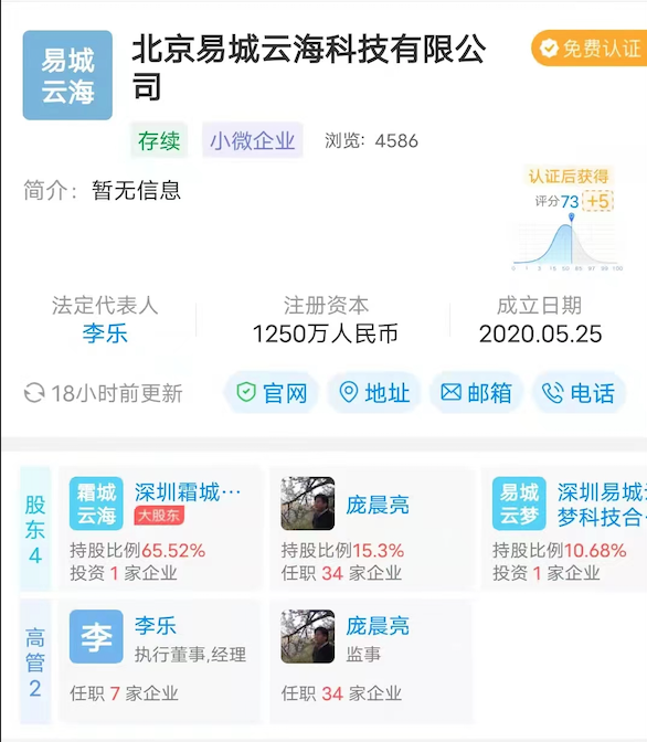 4天能赚7500元？揭秘交友App聊天员黑产 | 风暴眼