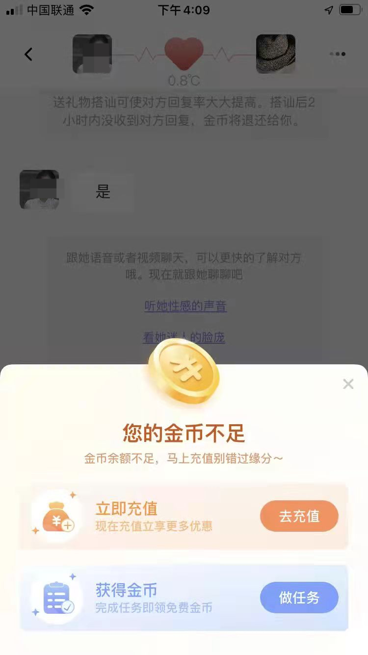 4天能赚7500元？揭秘交友App聊天员黑产 | 风暴眼