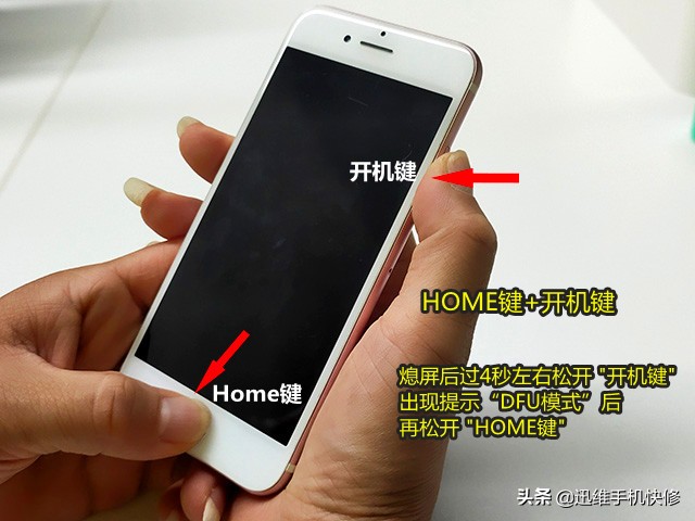 苹果手机用户必备：历代iPhone手机如何进入最纯洁的DFU形式？