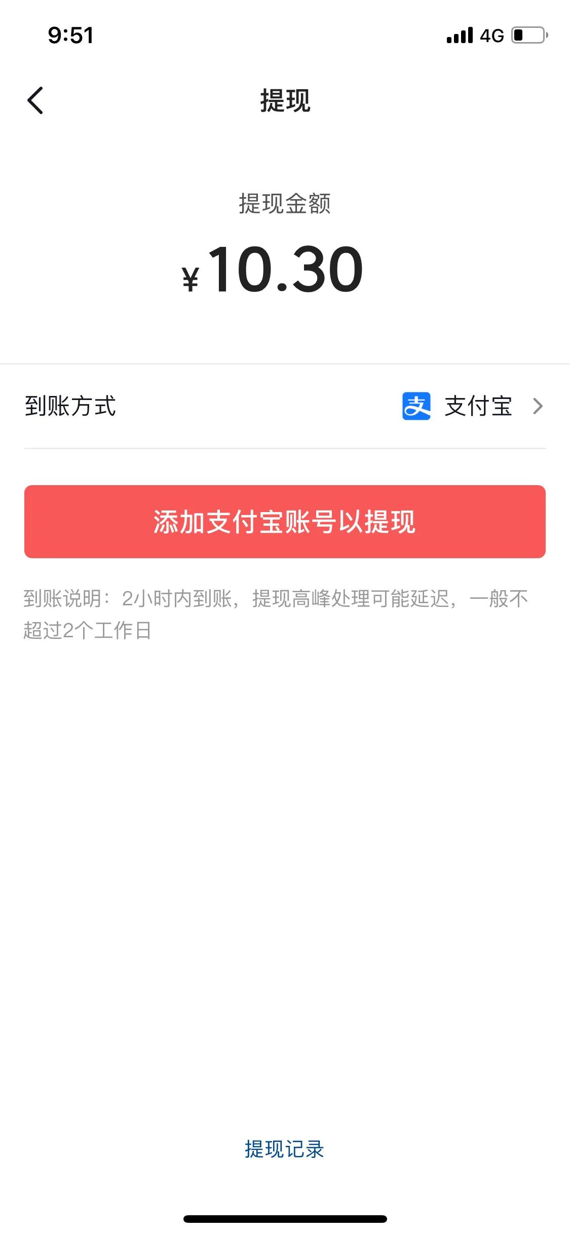 最靠谱的挣钱APP 绝对是今日头条