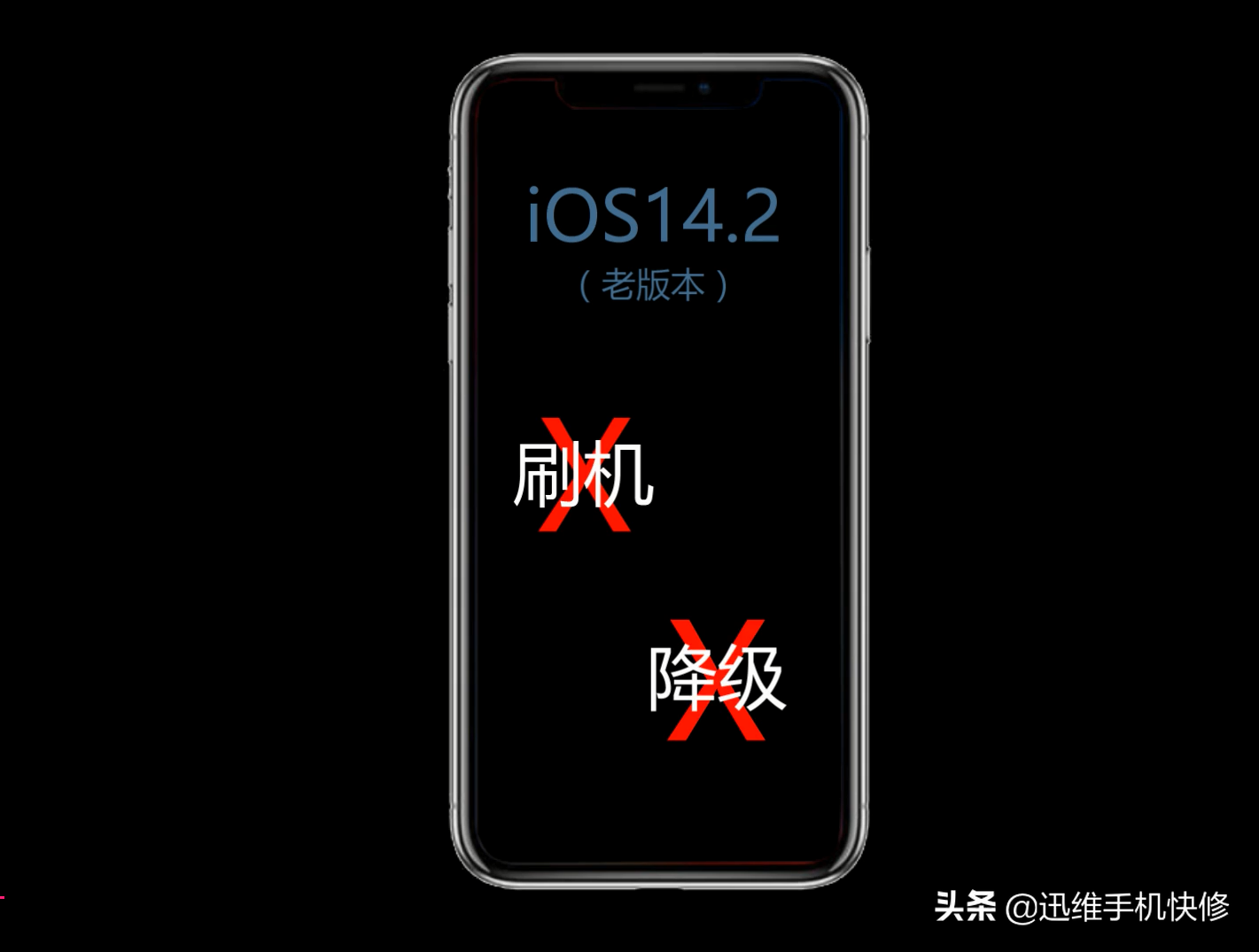 iPhone该不该停止iOS系统晋级？看完真相这下总算明白了