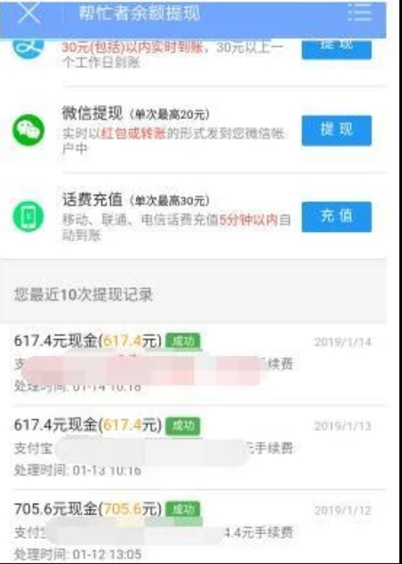 众人帮赚钱是真的吗？一天就能赚到100多？