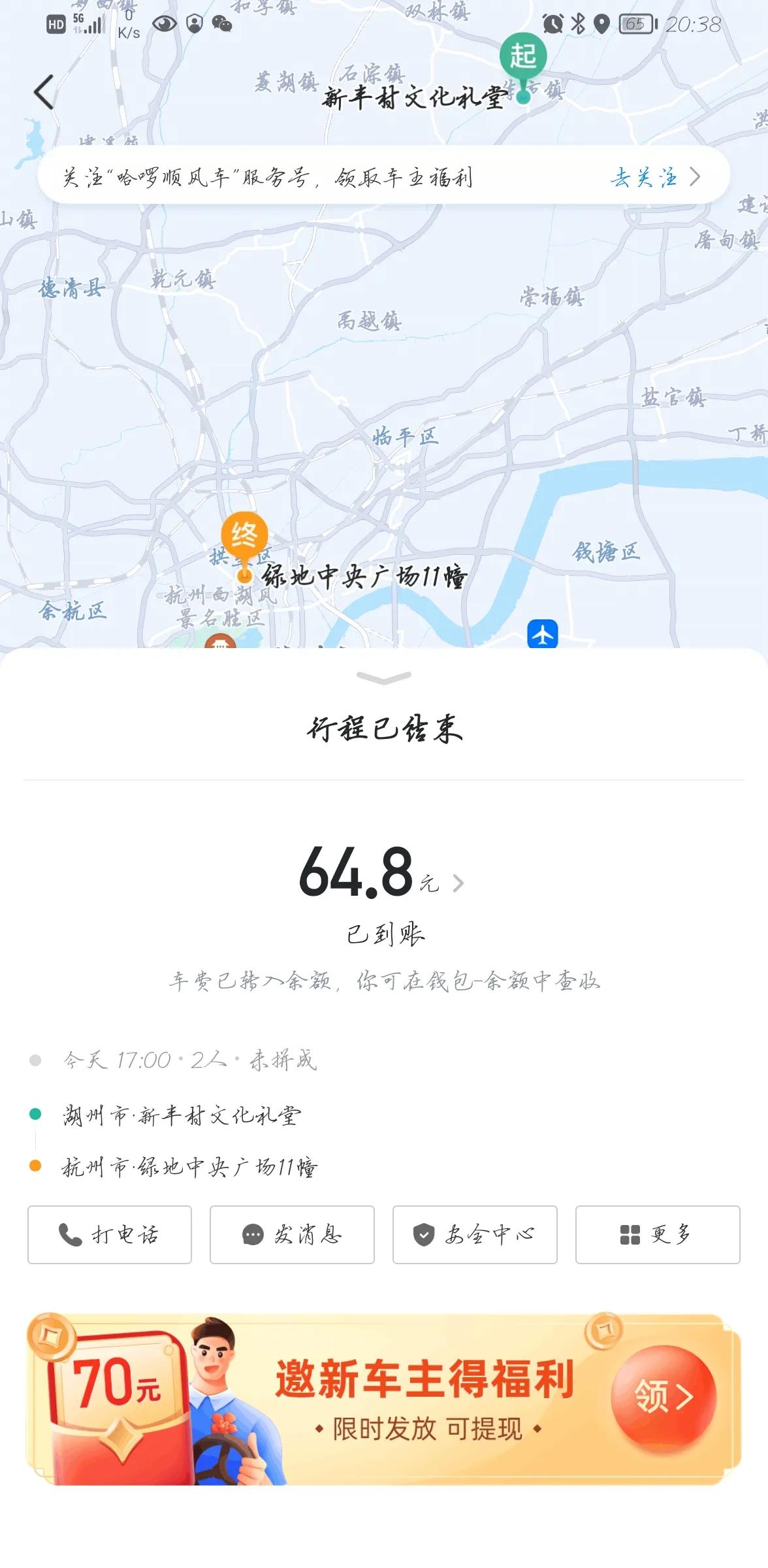 专门跑顺风车赚钱吗？楼主亲身经历：赚是能赚的，就看你怎么赚