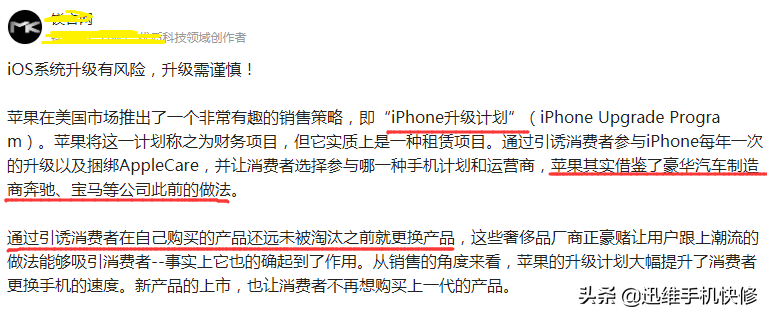 iPhone该不该停止iOS系统晋级？看完真相这下总算明白了