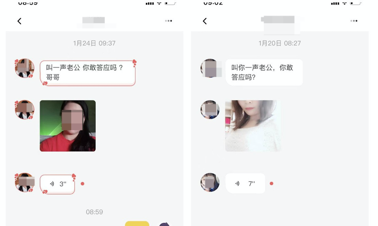 4天能赚7500元？揭秘交友App聊天员黑产 | 风暴眼