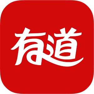 有道人工翻译-兼职译员（98个副业兼职赚钱APP）