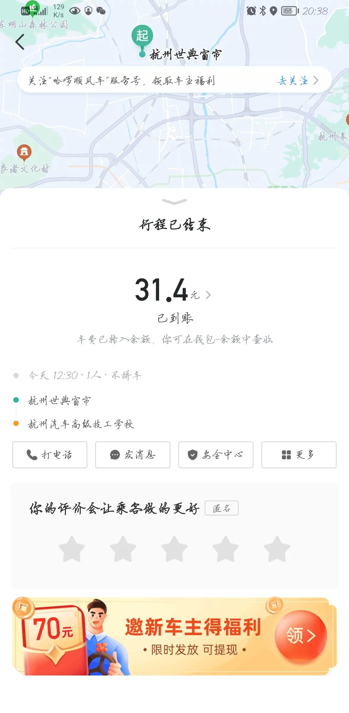 专门跑顺风车赚钱吗？楼主亲身经历：赚是能赚的，就看你怎么赚